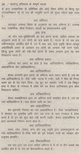 भारतेन्दु के सम्पूर्ण नाटक: Complete Plays of Bharatendu - Retail Maharaj