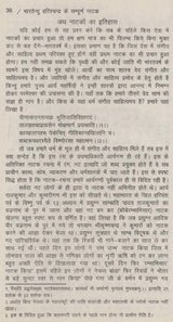 भारतेन्दु के सम्पूर्ण नाटक: Complete Plays of Bharatendu - Retail Maharaj