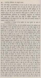 भारतेन्दु के सम्पूर्ण नाटक: Complete Plays of Bharatendu - Retail Maharaj