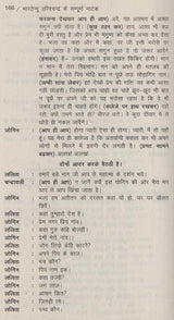 भारतेन्दु के सम्पूर्ण नाटक: Complete Plays of Bharatendu - Retail Maharaj