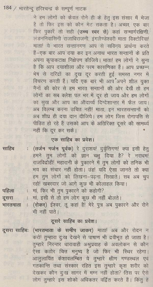 भारतेन्दु के सम्पूर्ण नाटक: Complete Plays of Bharatendu - Retail Maharaj