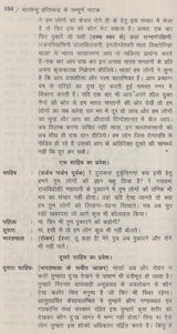 भारतेन्दु के सम्पूर्ण नाटक: Complete Plays of Bharatendu - Retail Maharaj