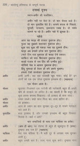 भारतेन्दु के सम्पूर्ण नाटक: Complete Plays of Bharatendu - Retail Maharaj