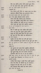 भारतेन्दु के सम्पूर्ण नाटक: Complete Plays of Bharatendu - Retail Maharaj