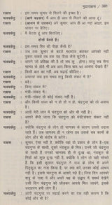 भारतेन्दु के सम्पूर्ण नाटक: Complete Plays of Bharatendu - Retail Maharaj