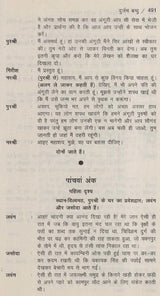 भारतेन्दु के सम्पूर्ण नाटक: Complete Plays of Bharatendu - Retail Maharaj