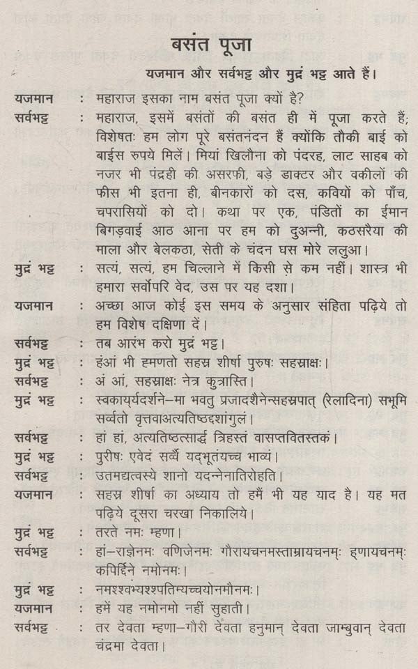 भारतेन्दु के सम्पूर्ण नाटक: Complete Plays of Bharatendu - Retail Maharaj