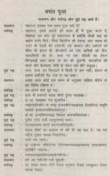 भारतेन्दु के सम्पूर्ण नाटक: Complete Plays of Bharatendu - Retail Maharaj