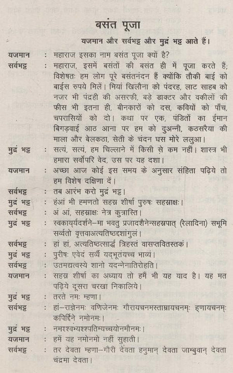 भारतेन्दु के सम्पूर्ण नाटक: Complete Plays of Bharatendu - Retail Maharaj