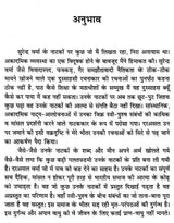 सुरेन्द्र वर्मा के नाटक: Plays of Surendra Verma - Retail Maharaj