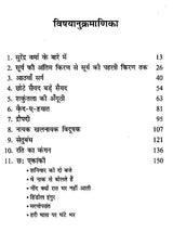 सुरेन्द्र वर्मा के नाटक: Plays of Surendra Verma - Retail Maharaj