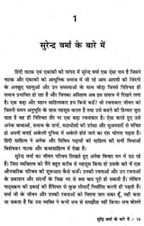 सुरेन्द्र वर्मा के नाटक: Plays of Surendra Verma - Retail Maharaj