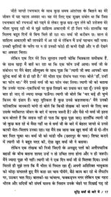 सुरेन्द्र वर्मा के नाटक: Plays of Surendra Verma - Retail Maharaj