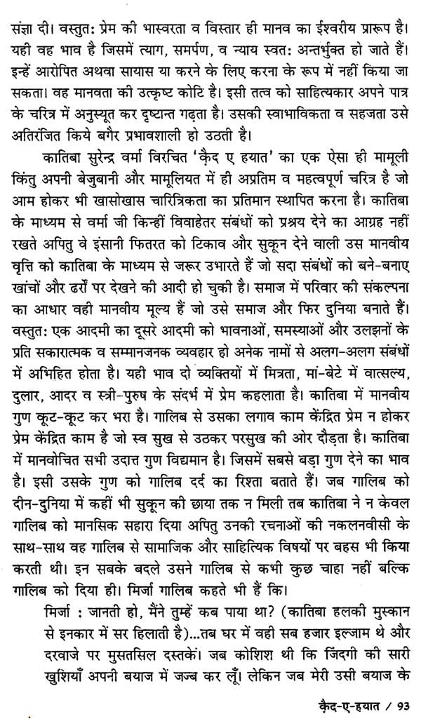 सुरेन्द्र वर्मा के नाटक: Plays of Surendra Verma - Retail Maharaj