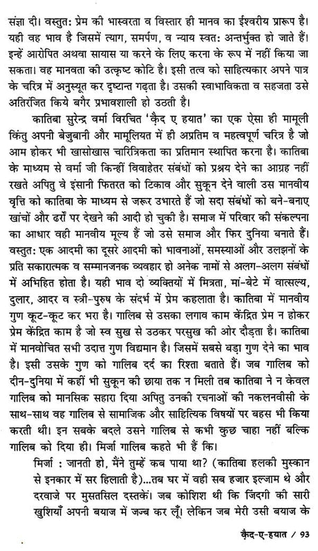 सुरेन्द्र वर्मा के नाटक: Plays of Surendra Verma - Retail Maharaj