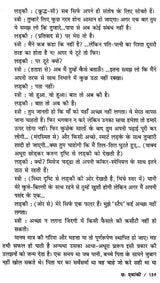 सुरेन्द्र वर्मा के नाटक: Plays of Surendra Verma - Retail Maharaj