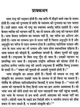 हिन्दी की त्रासदी: Tragedy of Hindi - Retail Maharaj