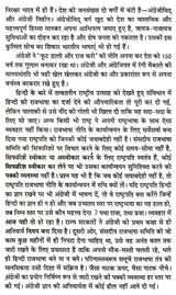 हिन्दी की त्रासदी: Tragedy of Hindi - Retail Maharaj