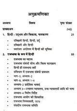 हिन्दी की त्रासदी: Tragedy of Hindi - Retail Maharaj