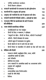 हिन्दी की त्रासदी: Tragedy of Hindi - Retail Maharaj