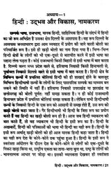 हिन्दी की त्रासदी: Tragedy of Hindi - Retail Maharaj