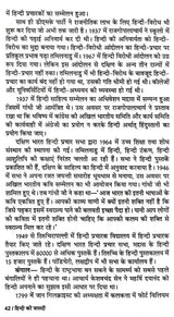 हिन्दी की त्रासदी: Tragedy of Hindi - Retail Maharaj