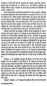 हिन्दी की त्रासदी: Tragedy of Hindi - Retail Maharaj