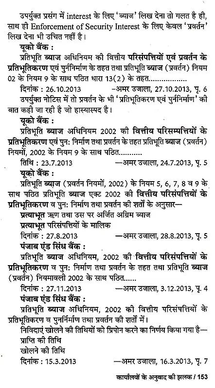 हिन्दी की त्रासदी: Tragedy of Hindi - Retail Maharaj