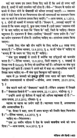 हिन्दी की त्रासदी: Tragedy of Hindi - Retail Maharaj