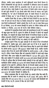 हिन्दी की त्रासदी: Tragedy of Hindi - Retail Maharaj