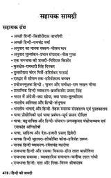 हिन्दी की त्रासदी: Tragedy of Hindi - Retail Maharaj