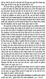 लखनपुर के कत्यूर: Katyur of Lakhanpur- Bairath - The Immortal Saga of the Katyurs of Lakhanpur - Retail Maharaj