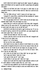 लखनपुर के कत्यूर: Katyur of Lakhanpur- Bairath - The Immortal Saga of the Katyurs of Lakhanpur - Retail Maharaj