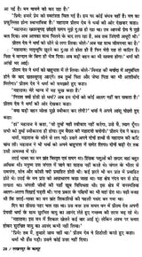 लखनपुर के कत्यूर: Katyur of Lakhanpur- Bairath - The Immortal Saga of the Katyurs of Lakhanpur - Retail Maharaj