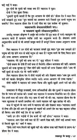 लखनपुर के कत्यूर: Katyur of Lakhanpur- Bairath - The Immortal Saga of the Katyurs of Lakhanpur - Retail Maharaj