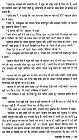 लखनपुर के कत्यूर: Katyur of Lakhanpur- Bairath - The Immortal Saga of the Katyurs of Lakhanpur - Retail Maharaj