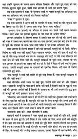 लखनपुर के कत्यूर: Katyur of Lakhanpur- Bairath - The Immortal Saga of the Katyurs of Lakhanpur - Retail Maharaj