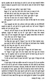 लखनपुर के कत्यूर: Katyur of Lakhanpur- Bairath - The Immortal Saga of the Katyurs of Lakhanpur - Retail Maharaj