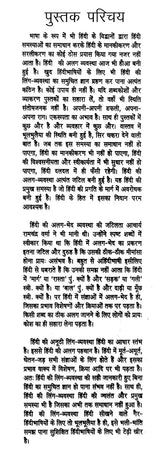 हिंदी में लिंग-व्यवस्था- Gender System in Hindi - Retail Maharaj