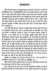 हिंदी में लिंग-व्यवस्था- Gender System in Hindi - Retail Maharaj