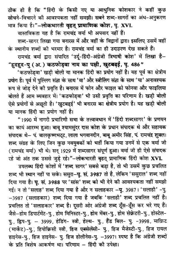 हिंदी में लिंग-व्यवस्था- Gender System in Hindi - Retail Maharaj