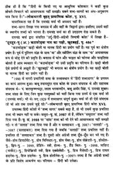 हिंदी में लिंग-व्यवस्था- Gender System in Hindi - Retail Maharaj