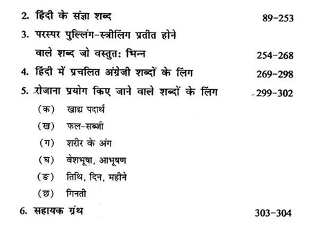 हिंदी में लिंग-व्यवस्था- Gender System in Hindi - Retail Maharaj
