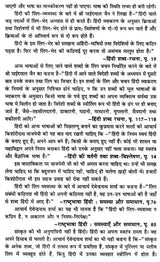 हिंदी में लिंग-व्यवस्था- Gender System in Hindi - Retail Maharaj