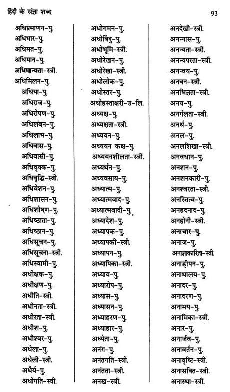 हिंदी में लिंग-व्यवस्था- Gender System in Hindi - Retail Maharaj