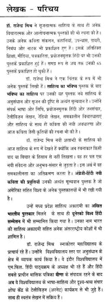 भविष्य का साहित्य (21वीं सदी के साहित्य की अवधारणा)- Literature of the Future (Concept of 21st Century Literature) - Retail Maharaj