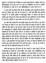 भविष्य का साहित्य (21वीं सदी के साहित्य की अवधारणा)- Literature of the Future (Concept of 21st Century Literature) - Retail Maharaj