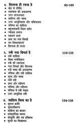 भविष्य का साहित्य (21वीं सदी के साहित्य की अवधारणा)- Literature of the Future (Concept of 21st Century Literature) - Retail Maharaj