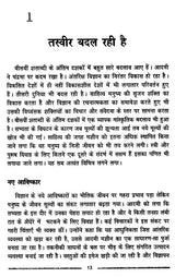 भविष्य का साहित्य (21वीं सदी के साहित्य की अवधारणा)- Literature of the Future (Concept of 21st Century Literature) - Retail Maharaj