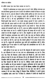 भविष्य का साहित्य (21वीं सदी के साहित्य की अवधारणा)- Literature of the Future (Concept of 21st Century Literature) - Retail Maharaj